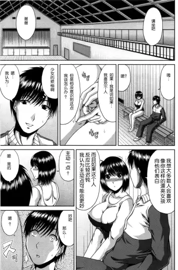 [Kai Hiroyuki] Bitch Hi School | 私立~精洸学園 Fhentai - Page 29