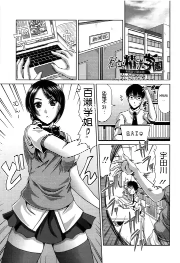 [Kai Hiroyuki] Bitch Hi School | 私立~精洸学園 Fhentai - Page 65