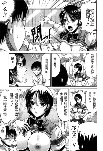 [Kai Hiroyuki] Bitch Hi School | 私立~精洸学園 Fhentai - Page 79