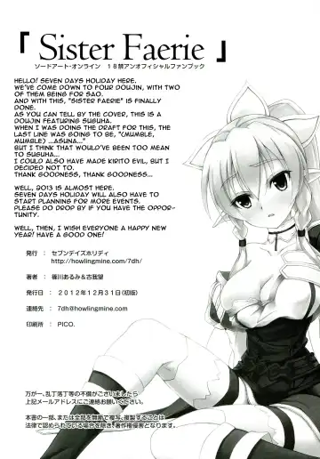 [Koga Nozomu - Shinokawa Arumi] SISTER FAERIE Fhentai.net - Page 30