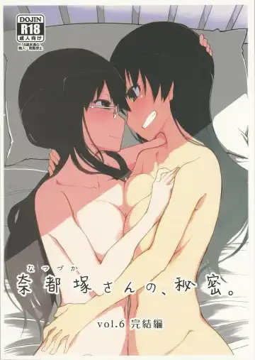 [Ryo] Natsuzuka-san no Himitsu. Vol. 6 Kanketsu Hen - Fhentai.net