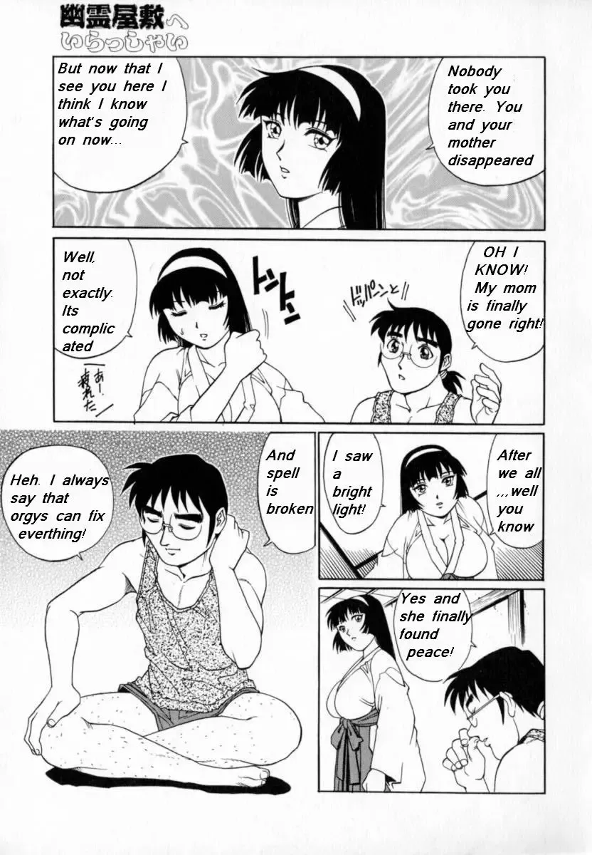 [Yanagawa Rio] My Mother the Ghost Fhentai - Page 59
