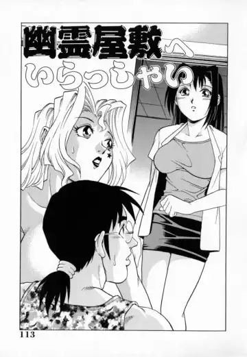 [Yanagawa Rio] My Mother the Ghost Fhentai - Page 18