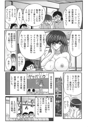 [Kamitou Masaki] Tengoku Gakuen Angel Mask - Masked Angel Fhentai.net - Page 112