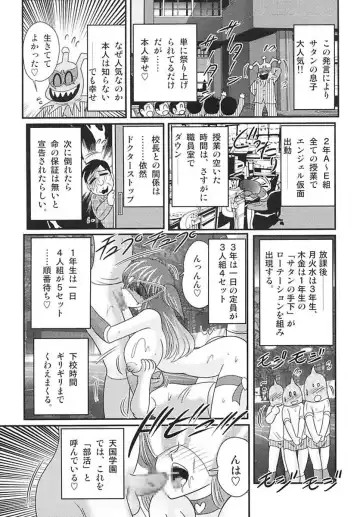 [Kamitou Masaki] Tengoku Gakuen Angel Mask - Masked Angel Fhentai.net - Page 118