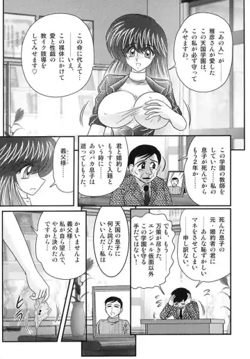 [Kamitou Masaki] Tengoku Gakuen Angel Mask - Masked Angel Fhentai.net - Page 55