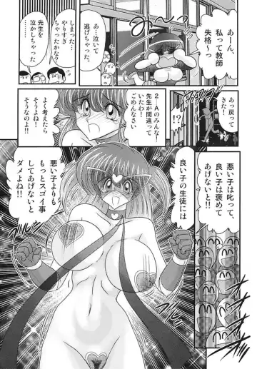 [Kamitou Masaki] Tengoku Gakuen Angel Mask - Masked Angel Fhentai.net - Page 67