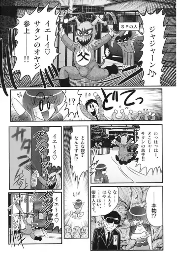 [Kamitou Masaki] Tengoku Gakuen Angel Mask - Masked Angel Fhentai.net - Page 92