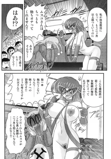 [Kamitou Masaki] Tengoku Gakuen Angel Mask - Masked Angel Fhentai.net - Page 96