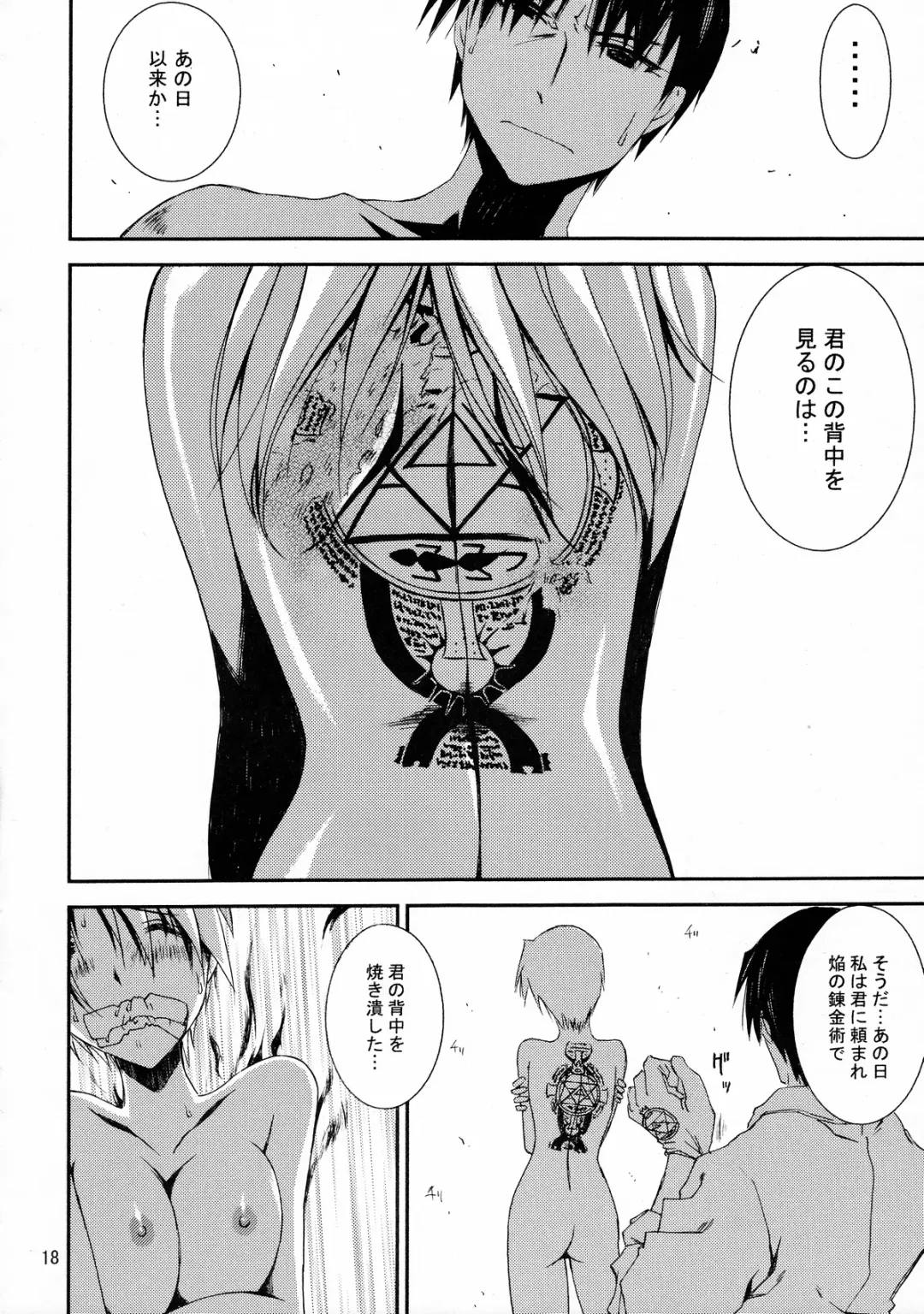 [Id-ed] Kann-ro 20 Fhentai - Page 17