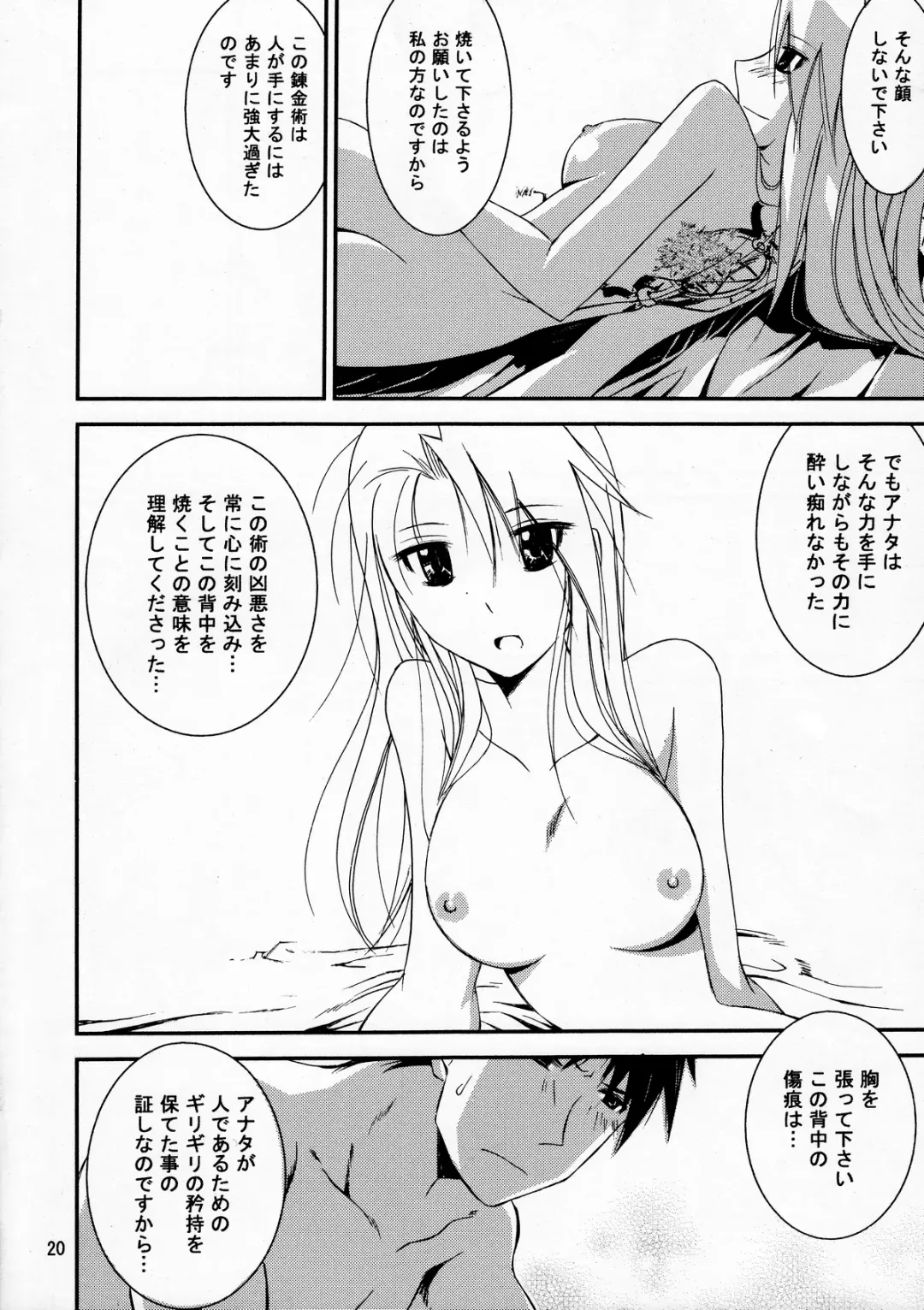 [Id-ed] Kann-ro 20 Fhentai - Page 19