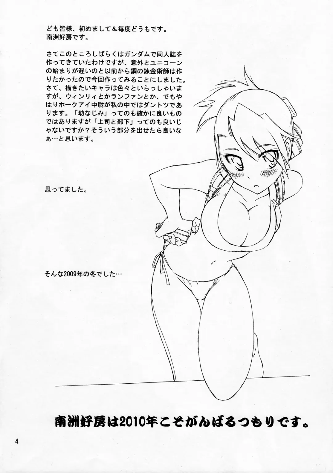 [Id-ed] Kann-ro 20 Fhentai - Page 3