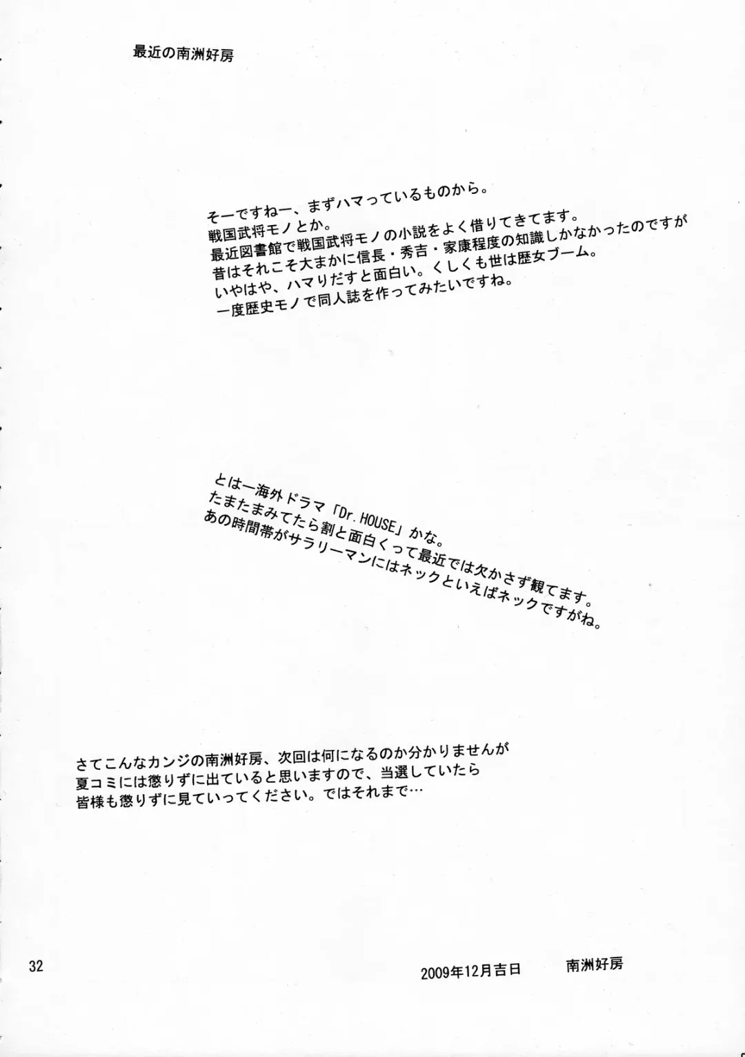 [Id-ed] Kann-ro 20 Fhentai - Page 31