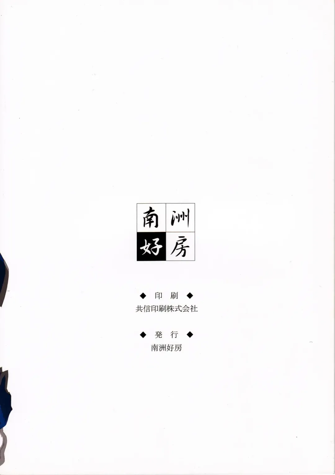 [Id-ed] Kann-ro 20 Fhentai - Page 34