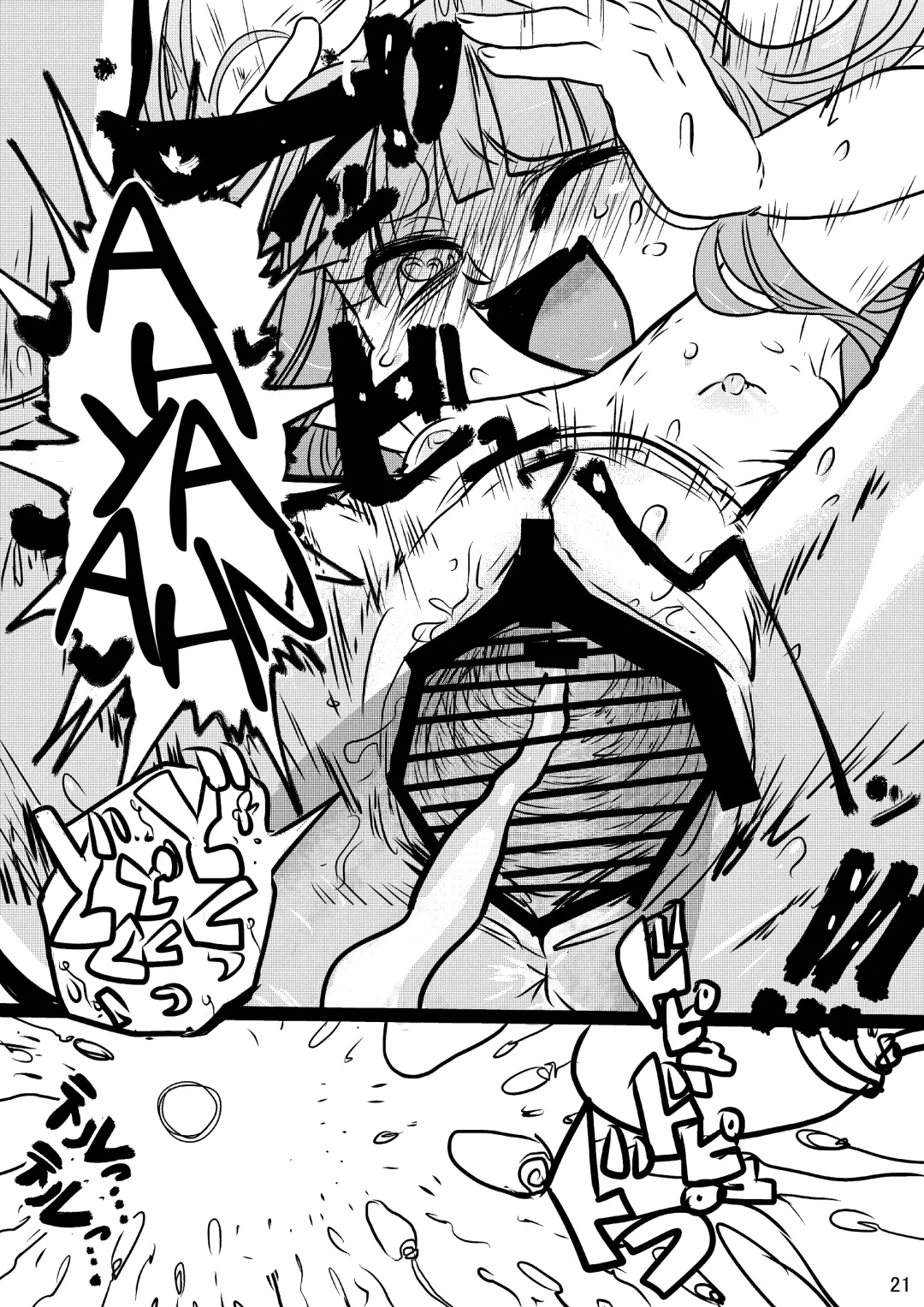[Kiliu] Furude Yukemuri Rinkan Jiken! Fhentai - Page 20