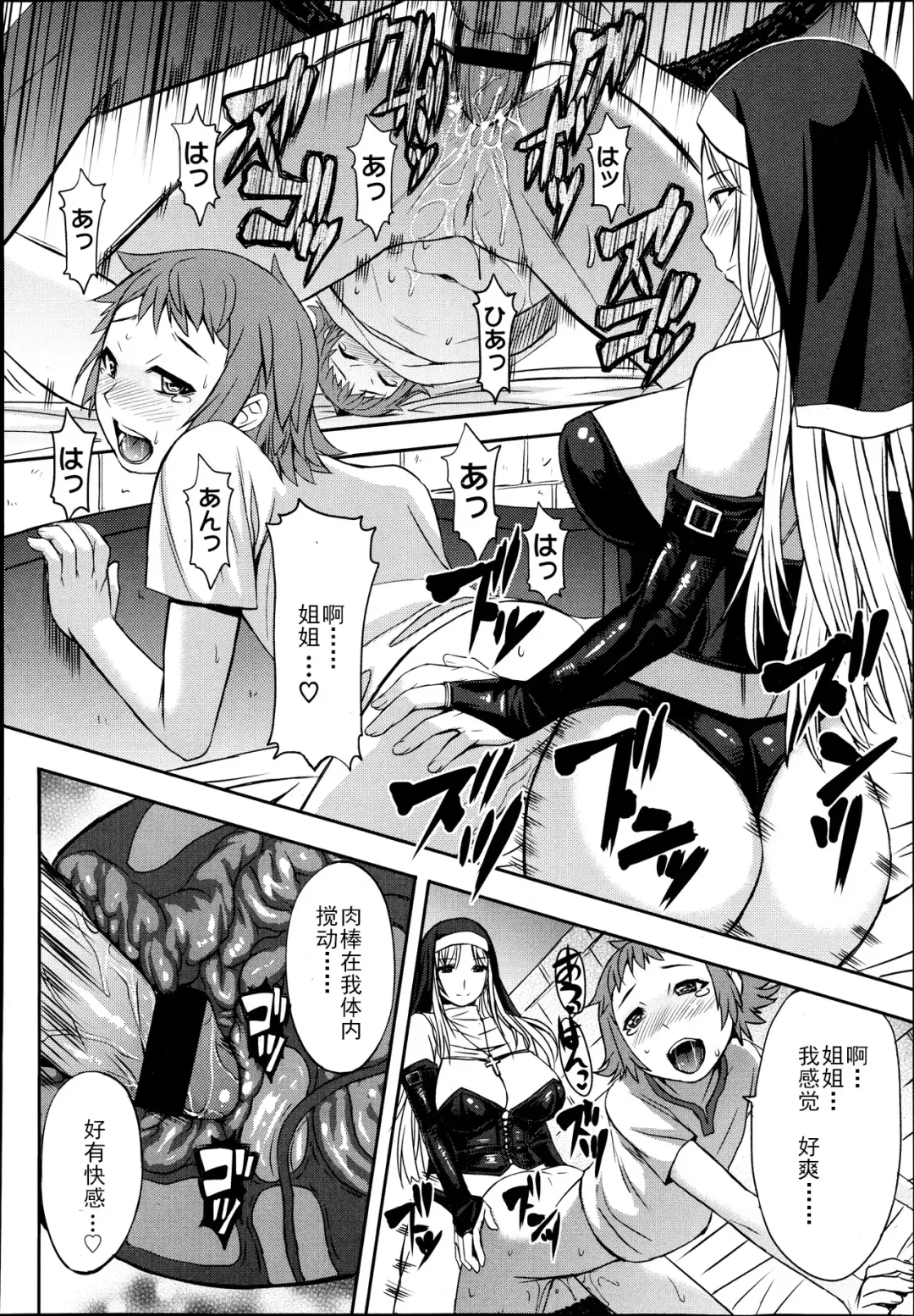 [Kokuryuugan] Castrato Fhentai.net - Page 24