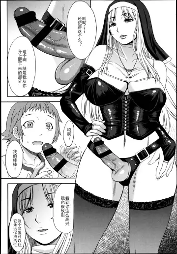 [Kokuryuugan] Castrato Fhentai.net - Page 20