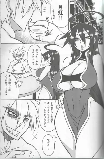 [Nakagami Takashi - Same] <Ura> Jingai Bukyouden Fhentai.net - Page 30