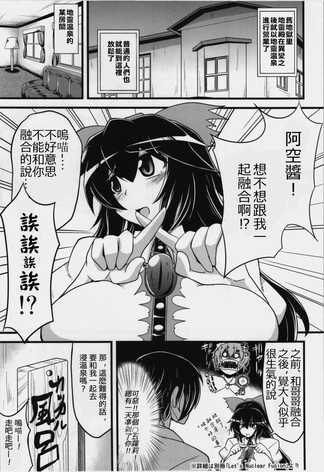 [Eisen - Yositama] Double Unyuho Fhentai.net - Page 14