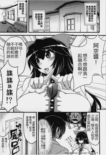 [Eisen - Yositama] Double Unyuho Fhentai.net - Page 14