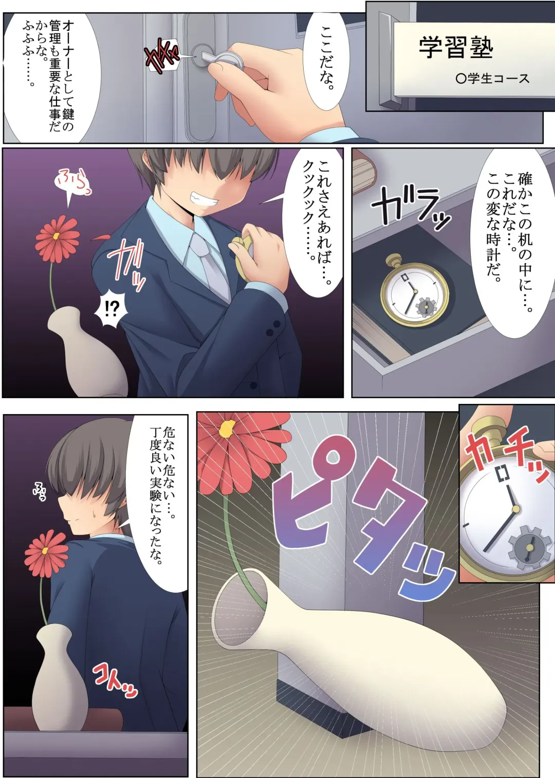 [Yuduki Kei] Jikan o Tomerarete Ooya-san ni Hiwai na Itazura Sareta Watashitachi. Fhentai - Page 5