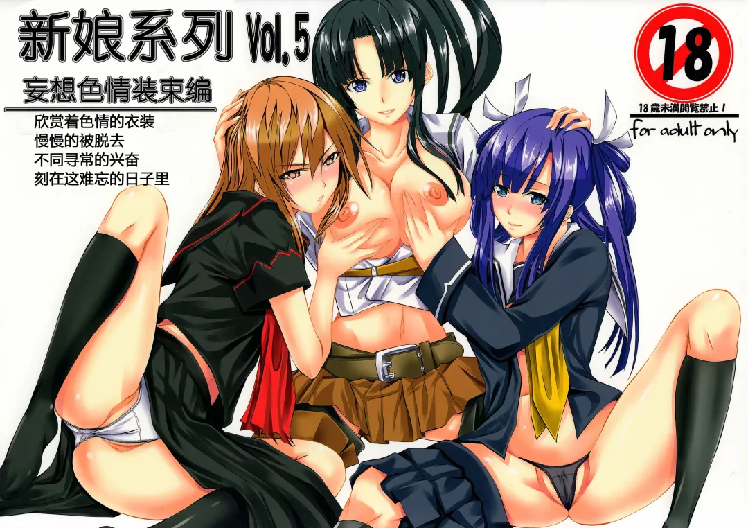 [Arsenal] Oyomesan Series Vol. 5 Mousougi Ero Hen ~Gi Ero Nagame nagara Nuite morau toiu Koui ni Tadanaranu Koufun o Oboeru Kyou Kono Goro~ Fhentai - Page 2