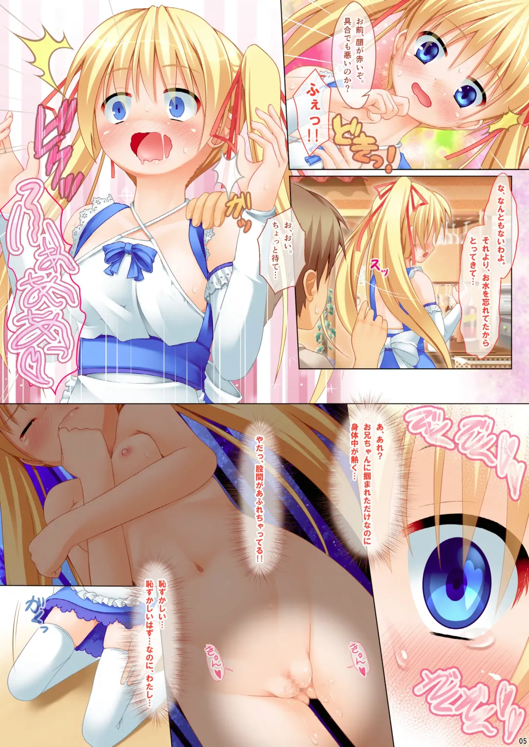 [Kanna Hisashi] Strong Peperon Chinpo Fhentai.net - Page 5