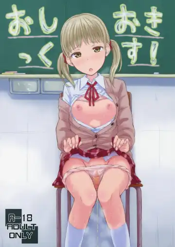 Read [Tsuttsu] Oshiokikkusu! - Fhentai