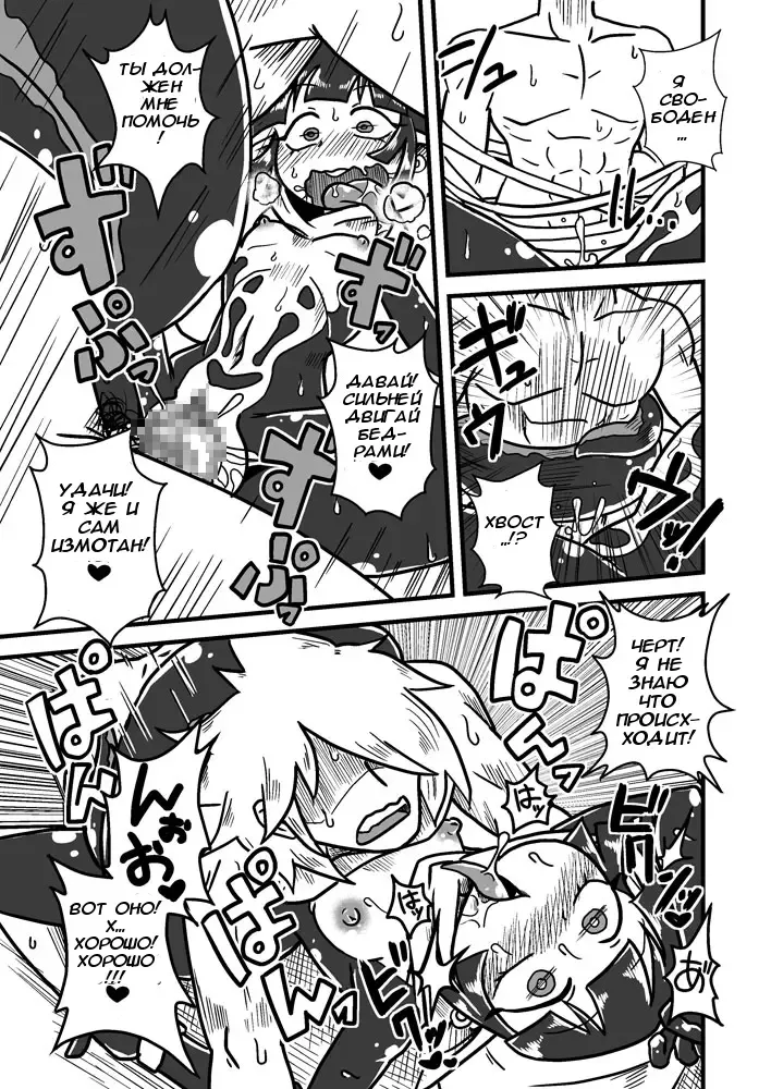 [Aruse Yuuji] Jingai Ninpouchou ~Suiyou Ninja Akamori no Maki~ Fhentai - Page 16