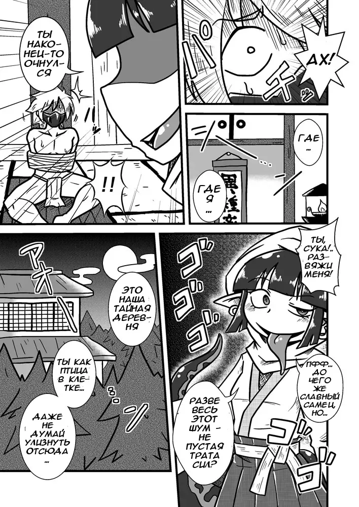 [Aruse Yuuji] Jingai Ninpouchou ~Suiyou Ninja Akamori no Maki~ Fhentai - Page 4