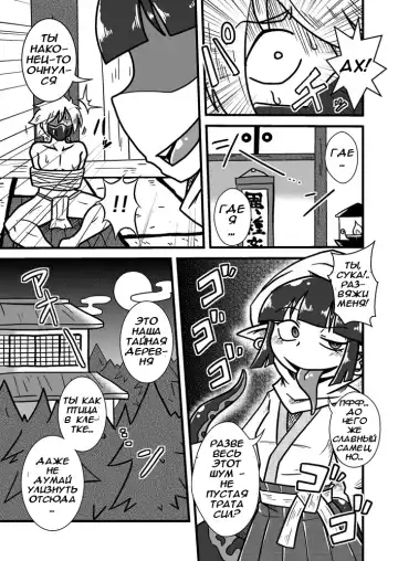 [Aruse Yuuji] Jingai Ninpouchou ~Suiyou Ninja Akamori no Maki~ Fhentai.net - Page 4