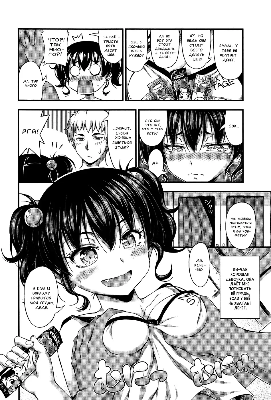 [Noise] Okashina Ko Fhentai - Page 2