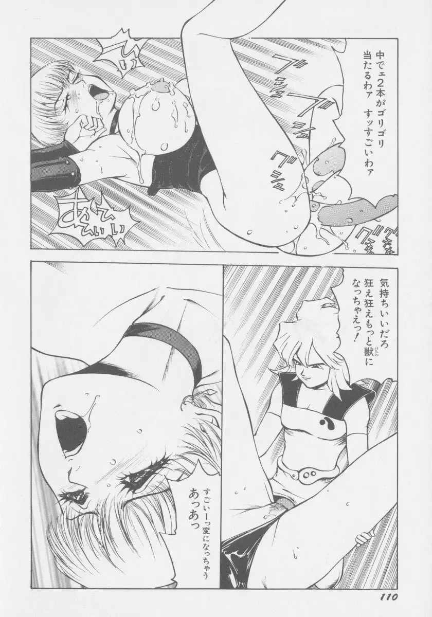 [Touma Ran] Final H Eruru Fhentai - Page 117