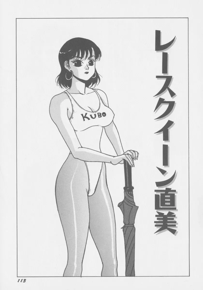 [Touma Ran] Final H Eruru Fhentai - Page 120