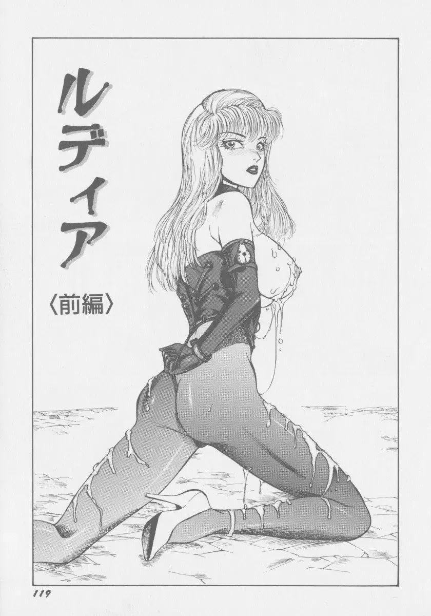 [Touma Ran] Final H Eruru Fhentai - Page 126