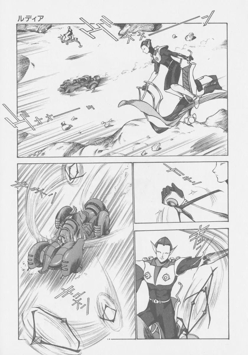 [Touma Ran] Final H Eruru Fhentai - Page 128