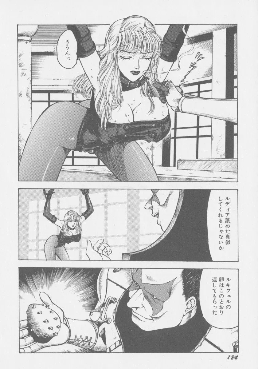 [Touma Ran] Final H Eruru Fhentai - Page 131