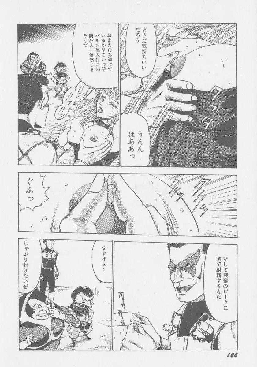 [Touma Ran] Final H Eruru Fhentai - Page 133