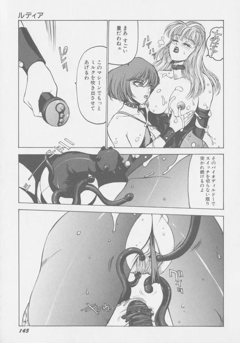 [Touma Ran] Final H Eruru Fhentai - Page 152