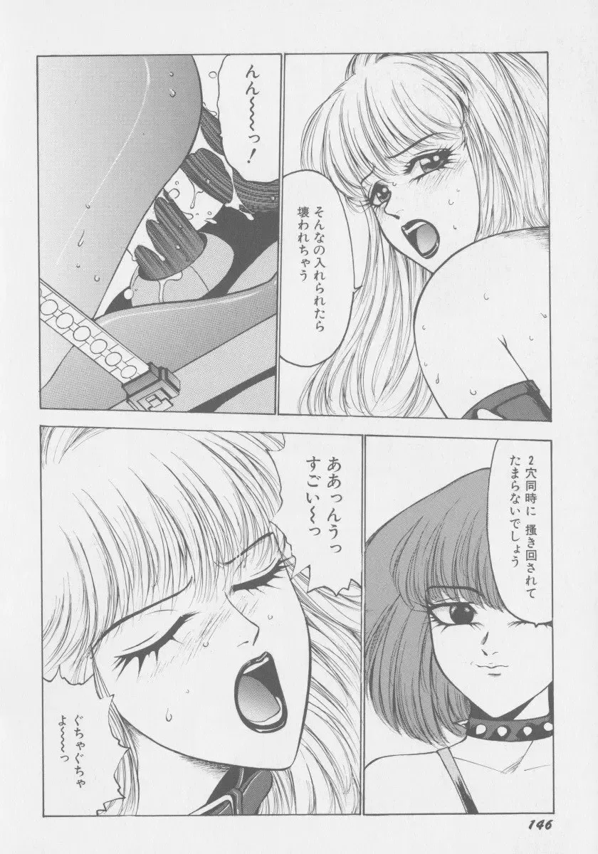 [Touma Ran] Final H Eruru Fhentai - Page 153