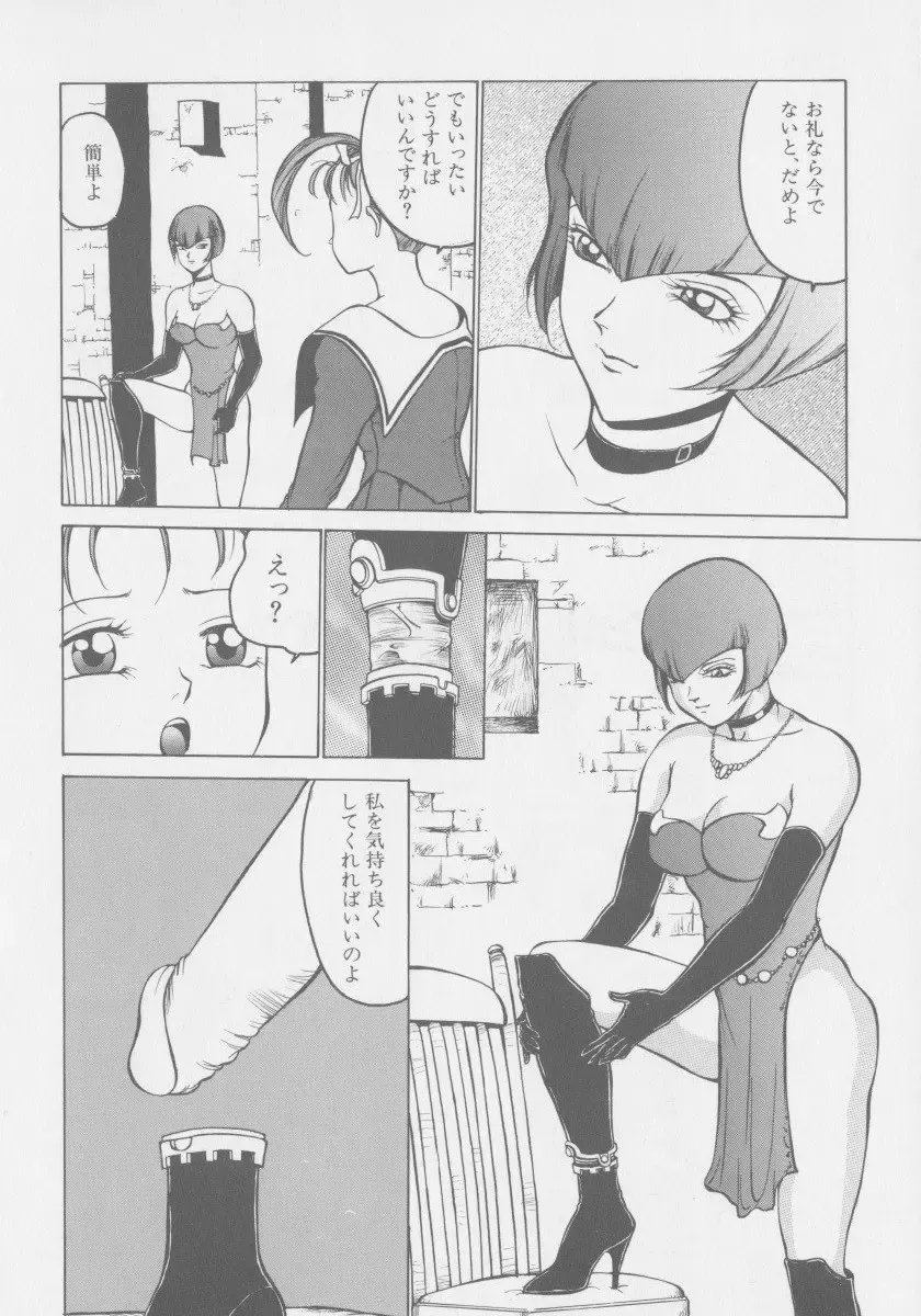 [Touma Ran] Final H Eruru Fhentai - Page 167