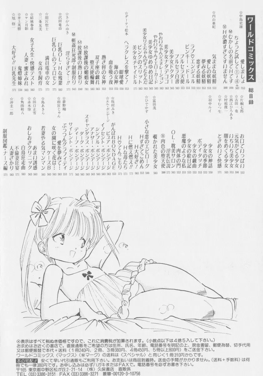 [Touma Ran] Final H Eruru Fhentai - Page 177