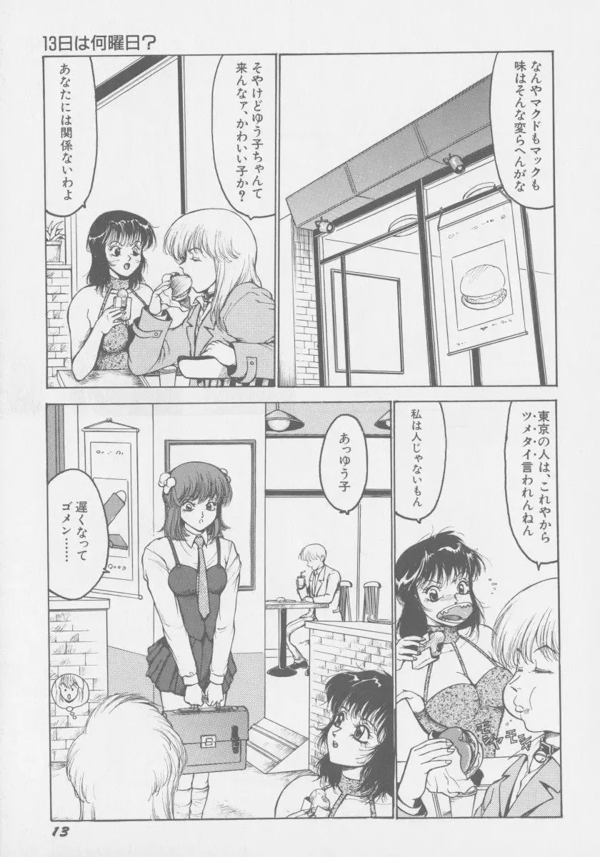 [Touma Ran] Final H Eruru Fhentai - Page 20