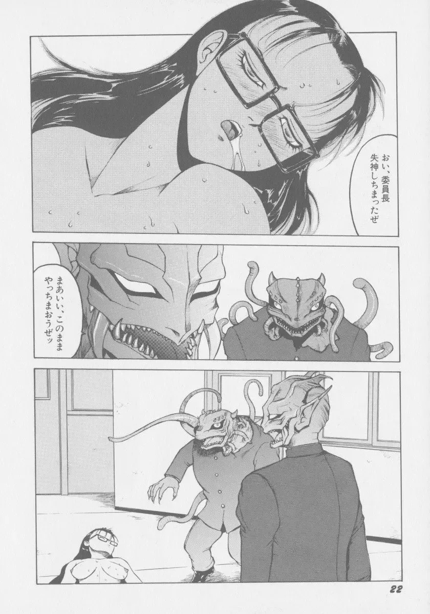 [Touma Ran] Final H Eruru Fhentai - Page 29