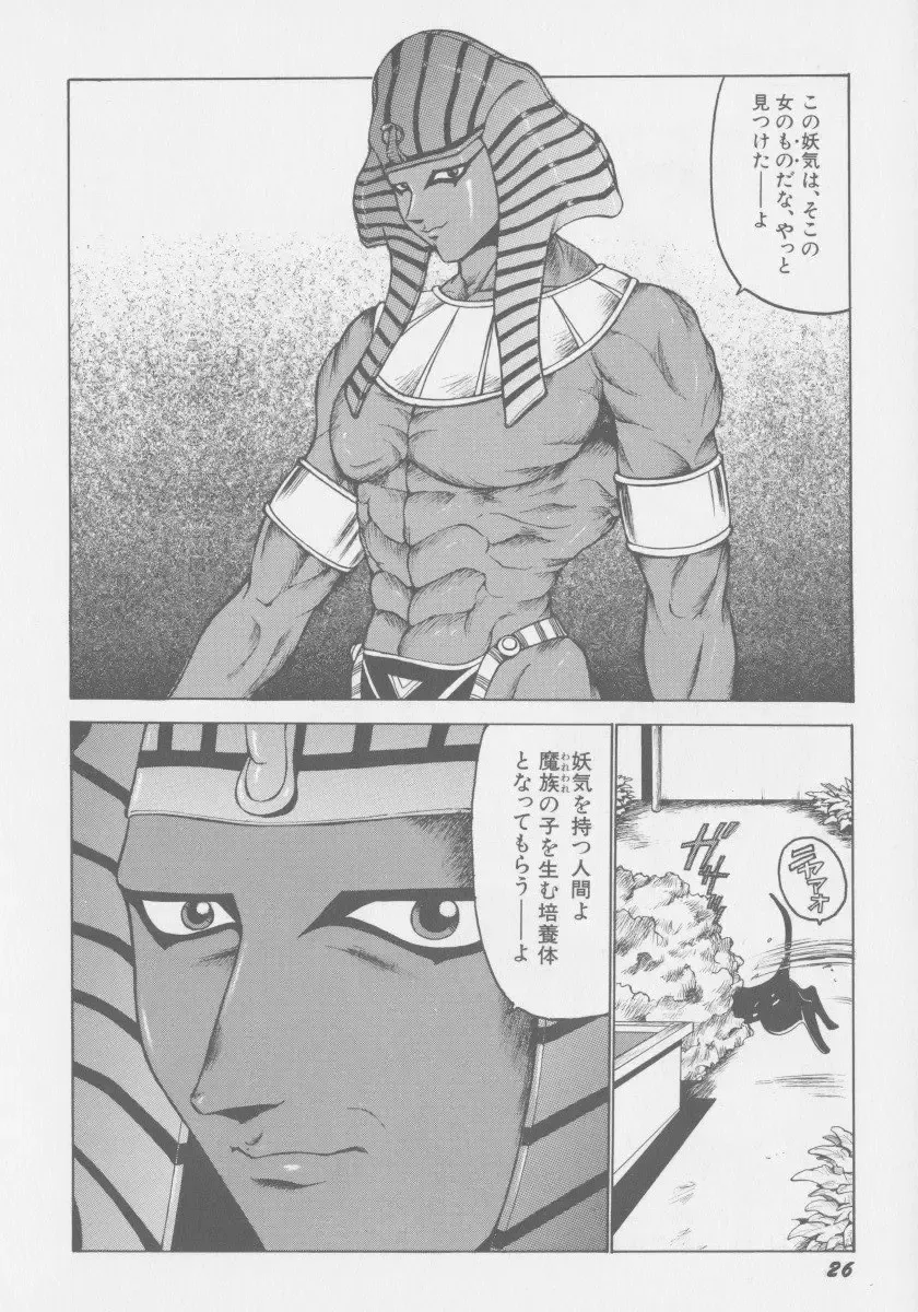 [Touma Ran] Final H Eruru Fhentai - Page 33