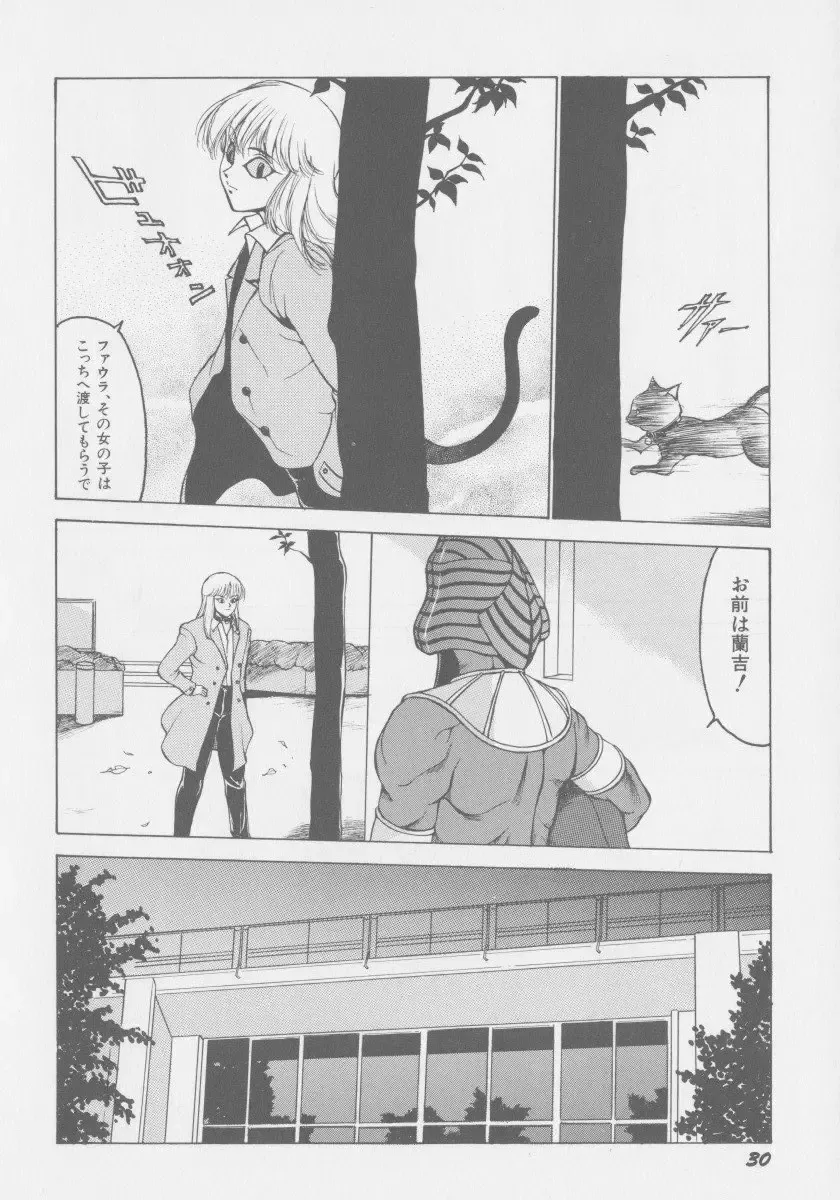 [Touma Ran] Final H Eruru Fhentai - Page 37