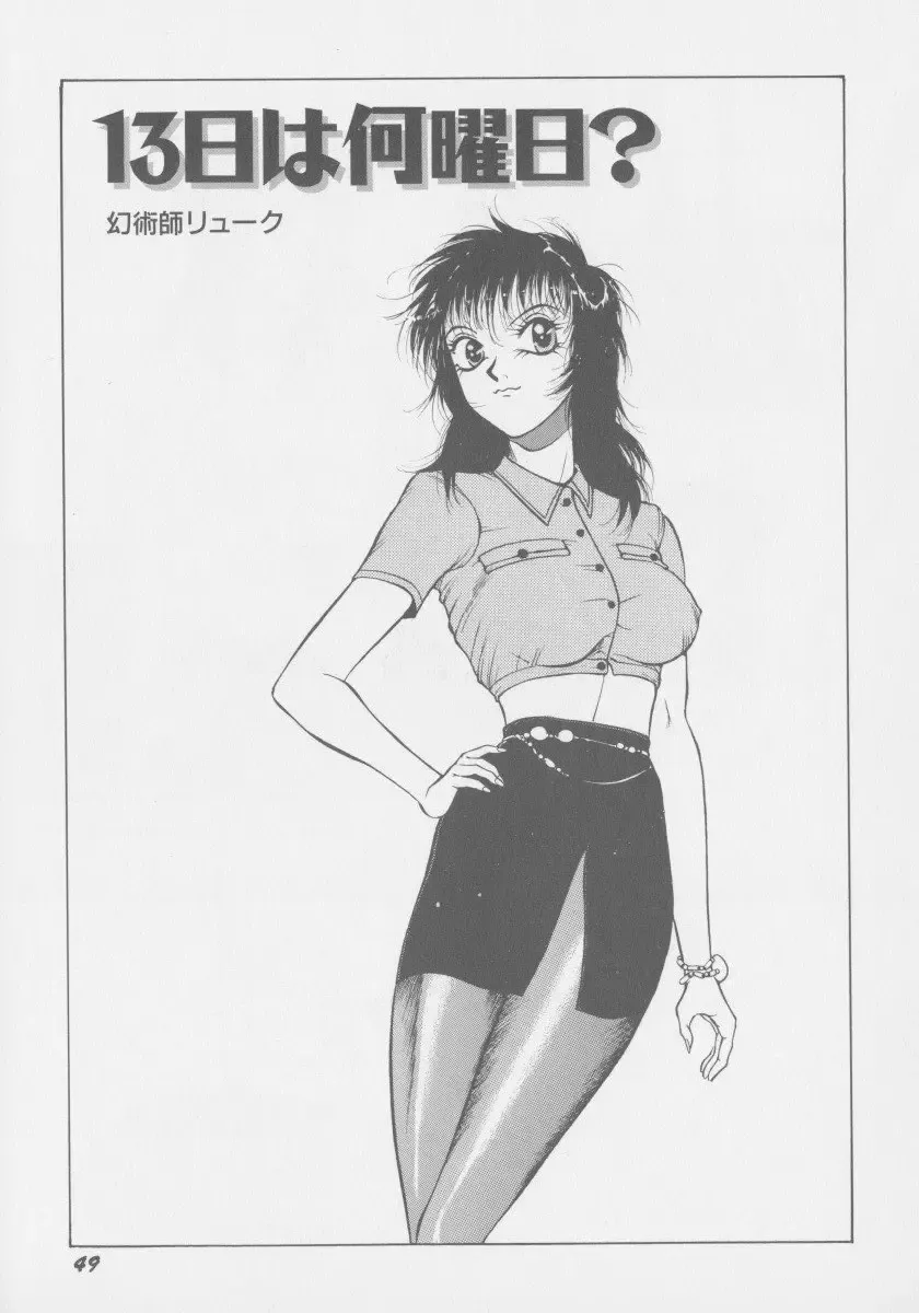 [Touma Ran] Final H Eruru Fhentai - Page 56