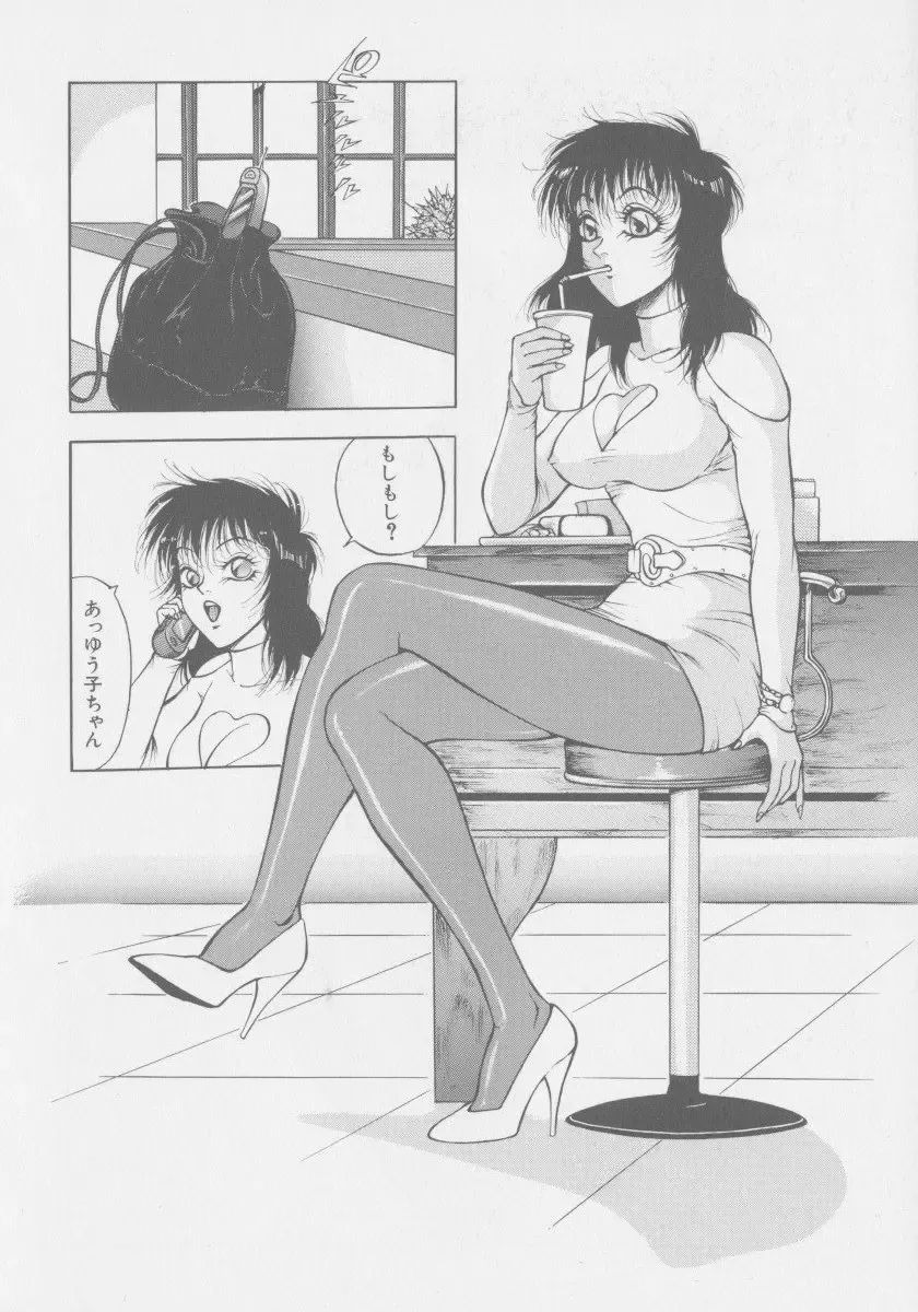 [Touma Ran] Final H Eruru Fhentai - Page 57