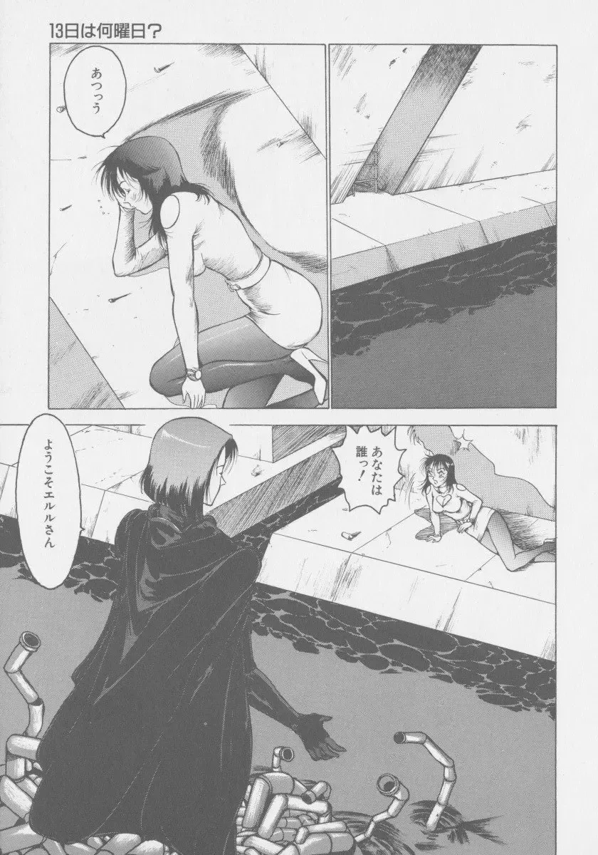 [Touma Ran] Final H Eruru Fhentai - Page 60