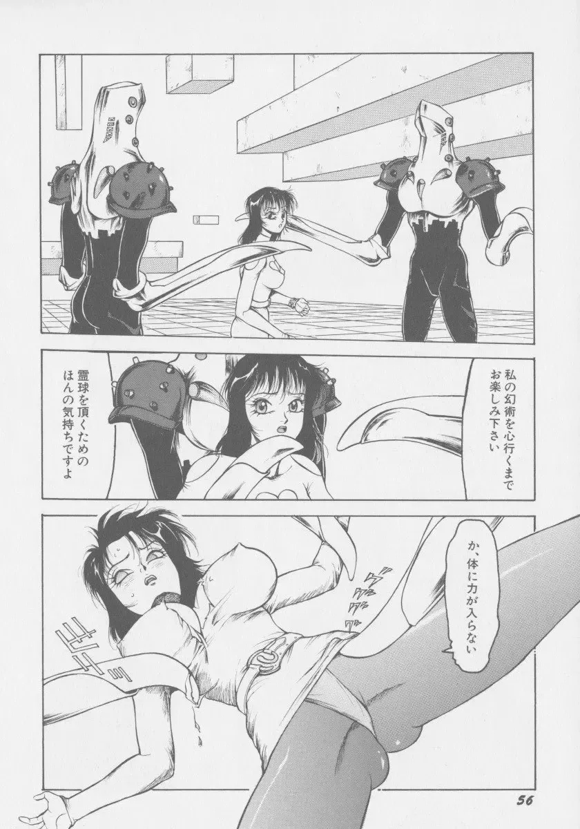 [Touma Ran] Final H Eruru Fhentai - Page 63